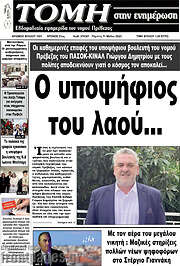 /Τομή