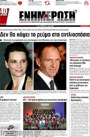 /Ενημέρωση