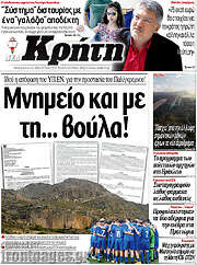 /Νέα Κρήτη