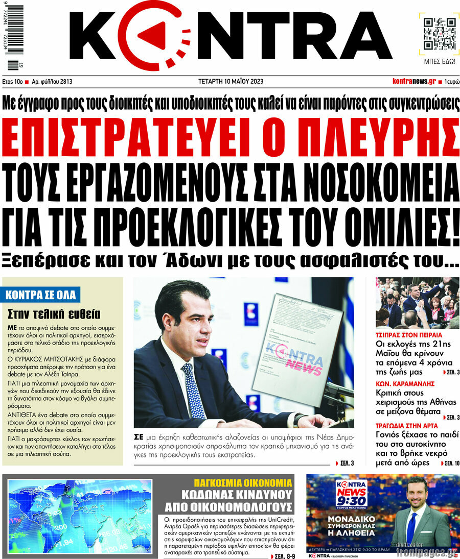 Kontra News
