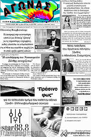 /Αγώνας