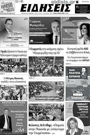 Πρωτοσέλιδο Ειδήσεις