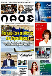 /Λαός