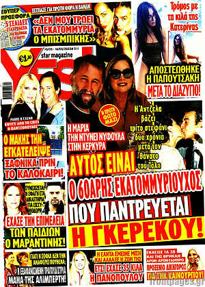 Περιοδικό Yes