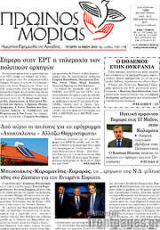 /Πρωινός Μοριάς