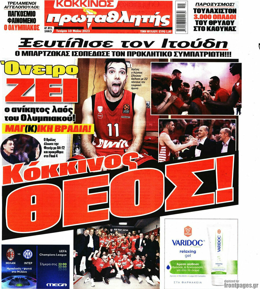 Πρωταθλητής