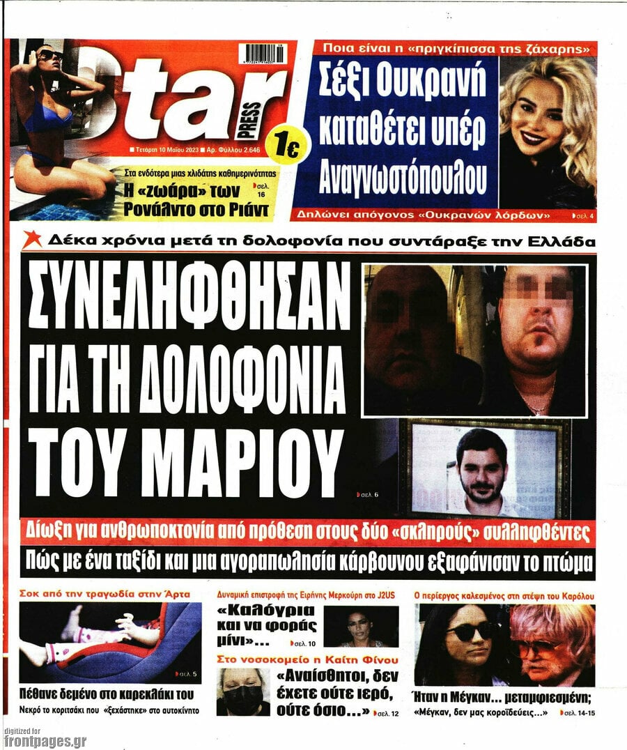 Star press