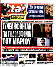 /Star press