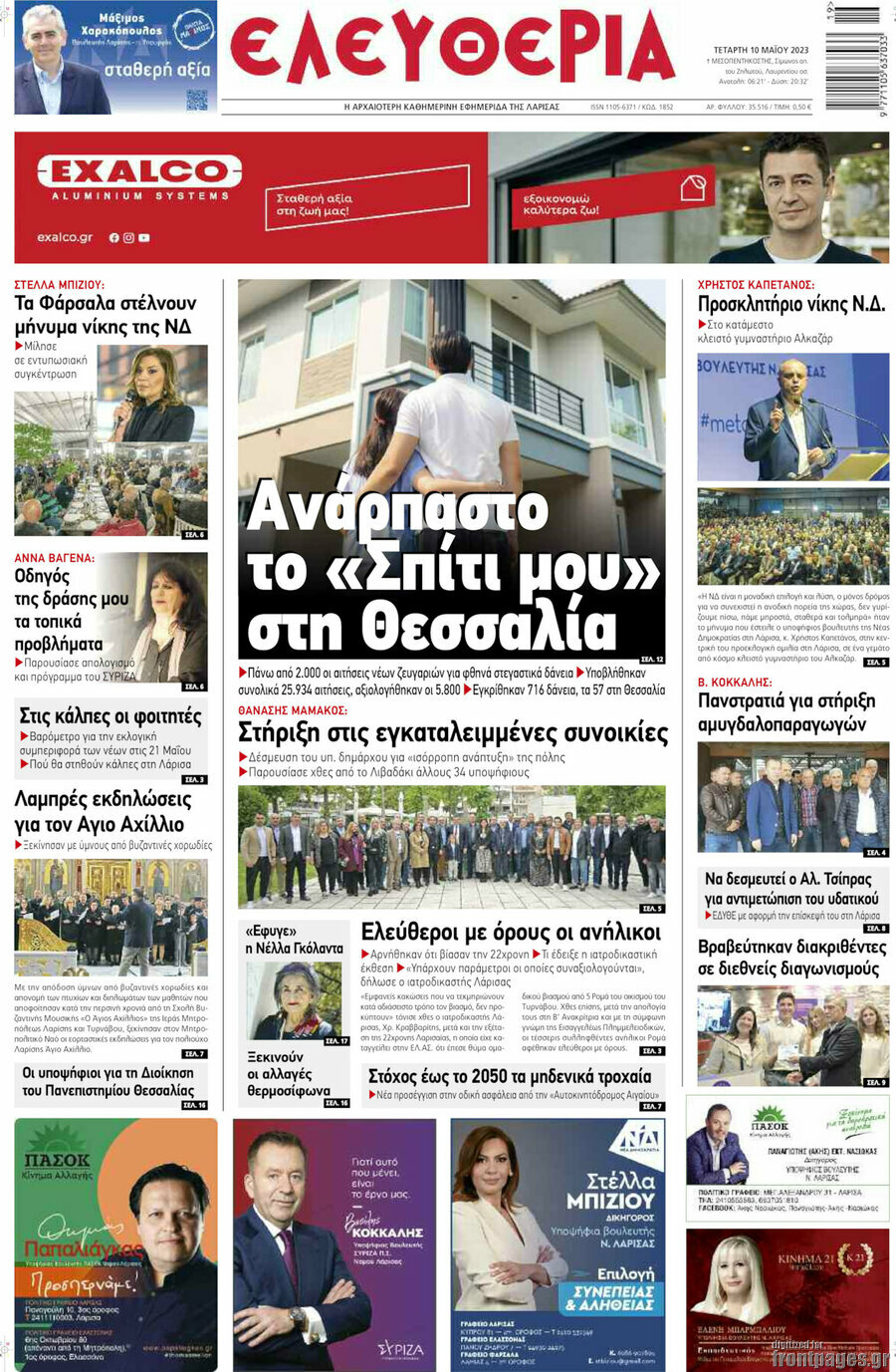 Ελευθερία