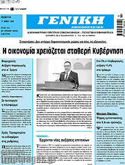 /Γενική Δημοπρασιών