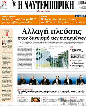 Η Ναυτεμπορική: Αλλαγή πλεύσης στον δανεισμό εισηγμένων