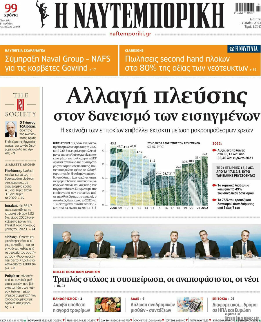 Η Ναυτεμπορική