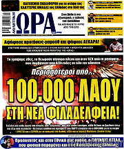 /Η Ώρα των Σπορ