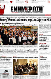 /Ενημέρωση
