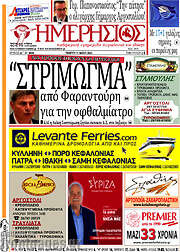 /Ημερήσιος