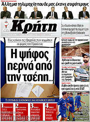 /Νέα Κρήτη
