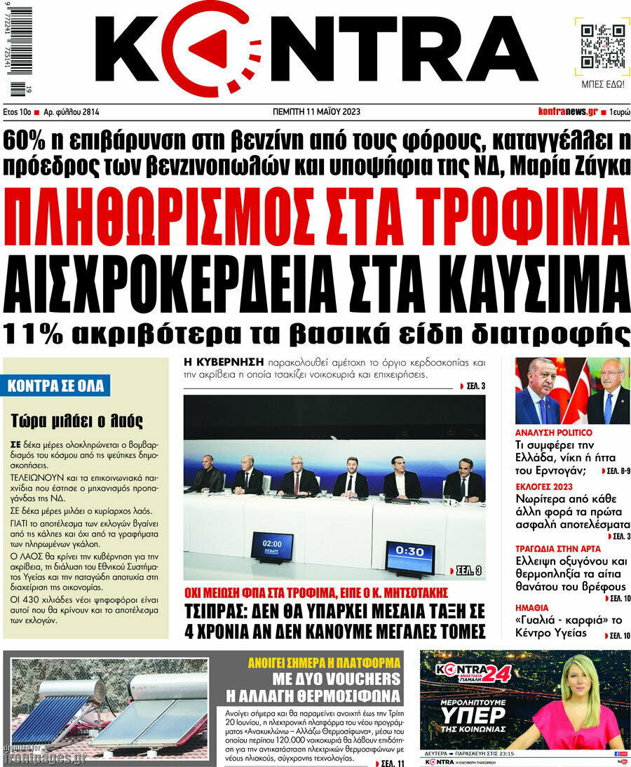 Kontra News