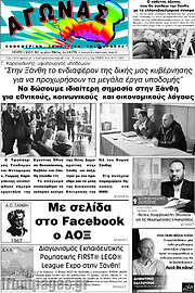 /Αγώνας