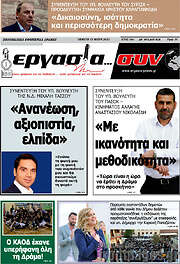 /Εργασία... συν