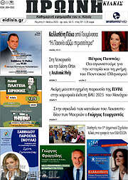 /Πρωινή του Κιλκίς