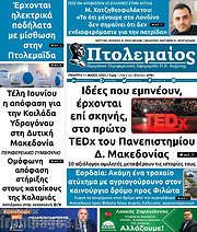 /Πτολεμαίος