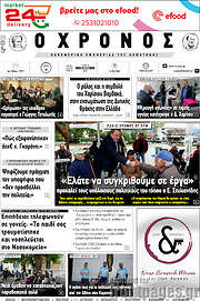 /Χρόνος