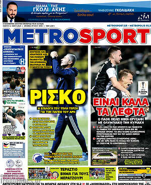 Πρωτοσέλιδο εφημερίδας MetroSport - protoselida