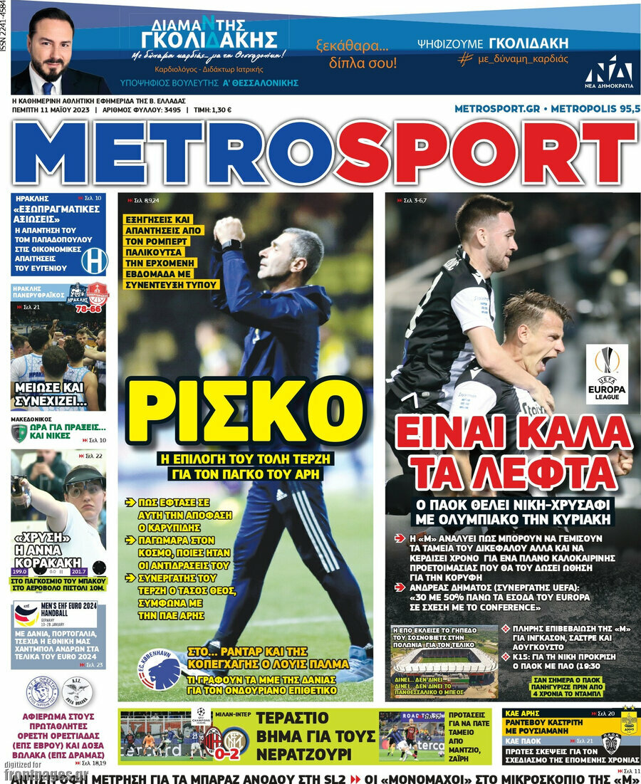 MetroSport