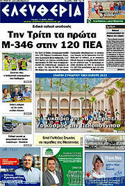 /Ελευθερία
