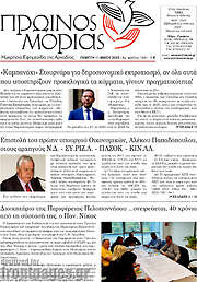 /Πρωινός Μοριάς