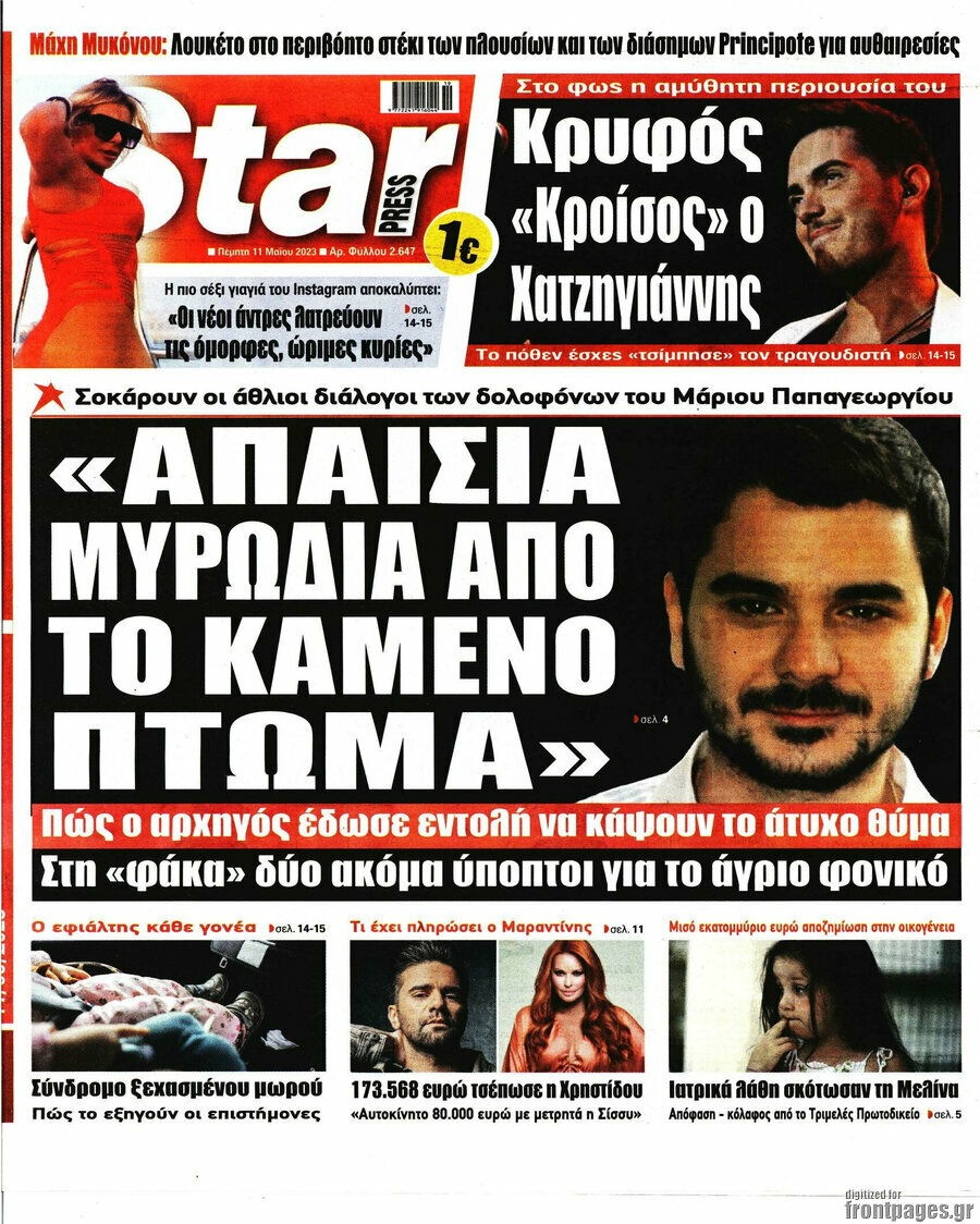 Star press