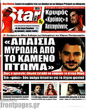 /Star press