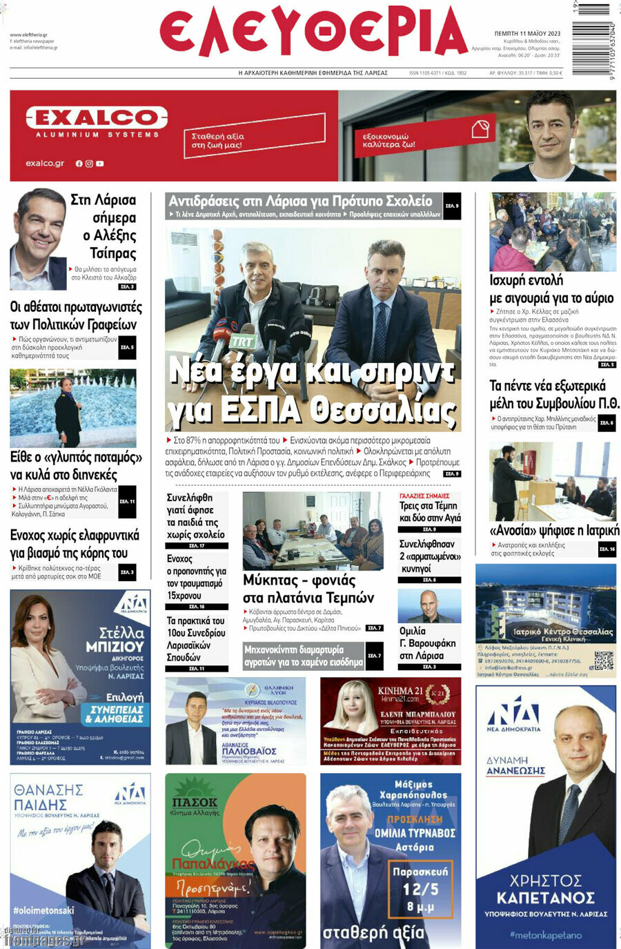 Ελευθερία