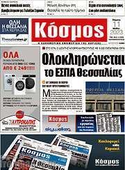 /Κόσμος