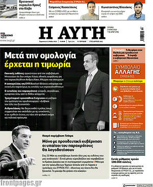 Αυγή: Μετά την ομολογία έρχεται τιμωρία