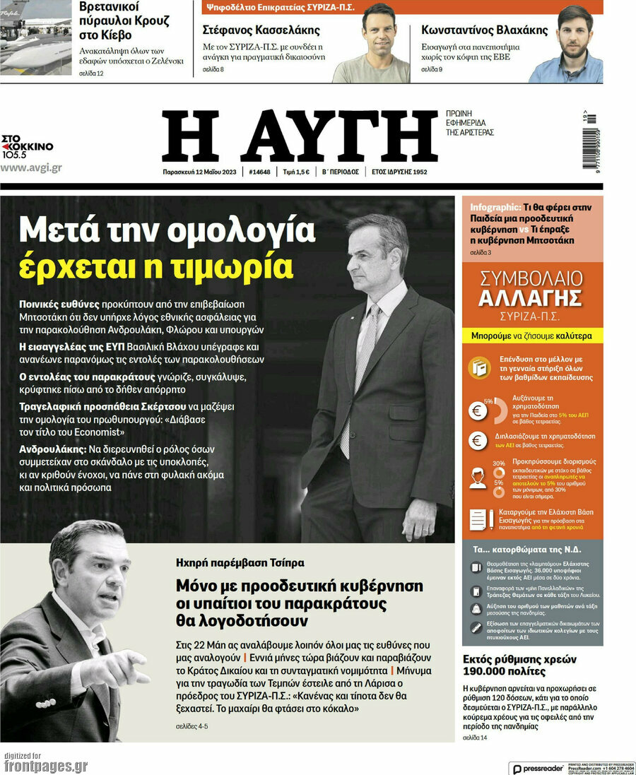Αυγή