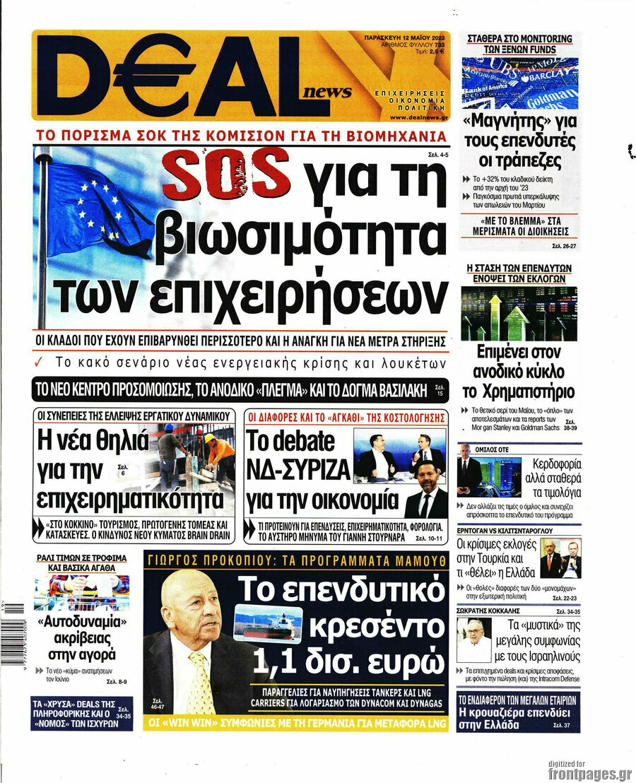 Deal News