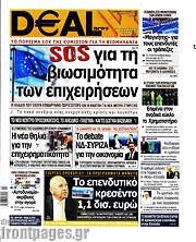 /Deal News