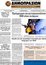 /Εφημερίς Δημοπρασιών