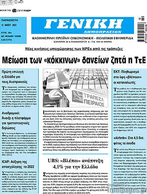 Πρωτοσέλιδο Γενική Δημοπρασιών