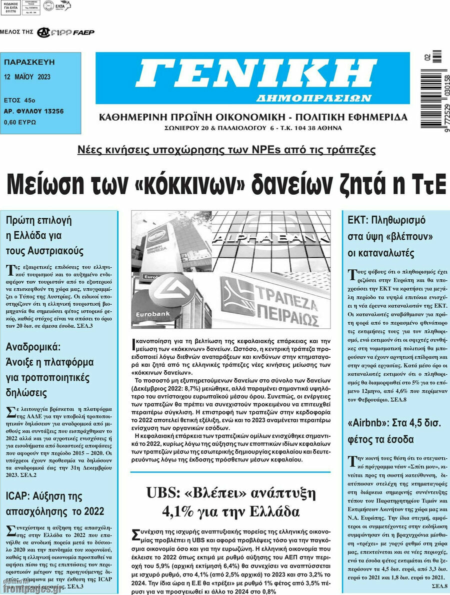 Γενική Δημοπρασιών