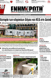 /Ενημέρωση
