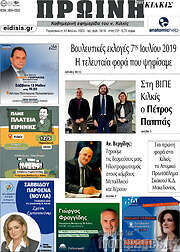 /Πρωινή του Κιλκίς