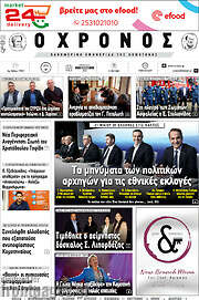 /Χρόνος