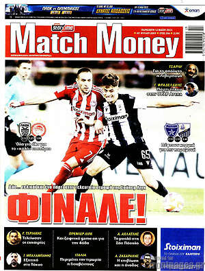 Πρωτοσέλιδο εφημερίδας Match Money - protoselida