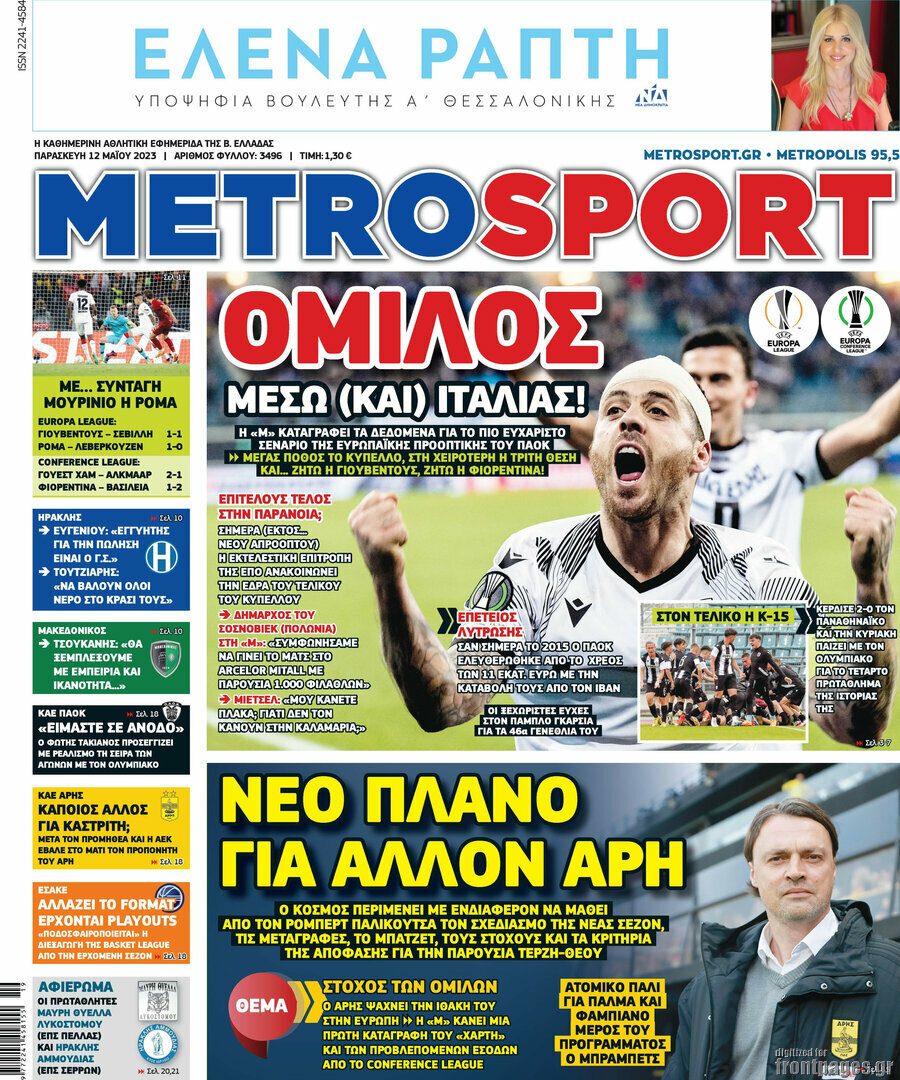 MetroSport