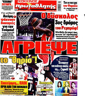 Πρωτοσέλιδο εφημερίδας Πρωταθλητής - protoselida