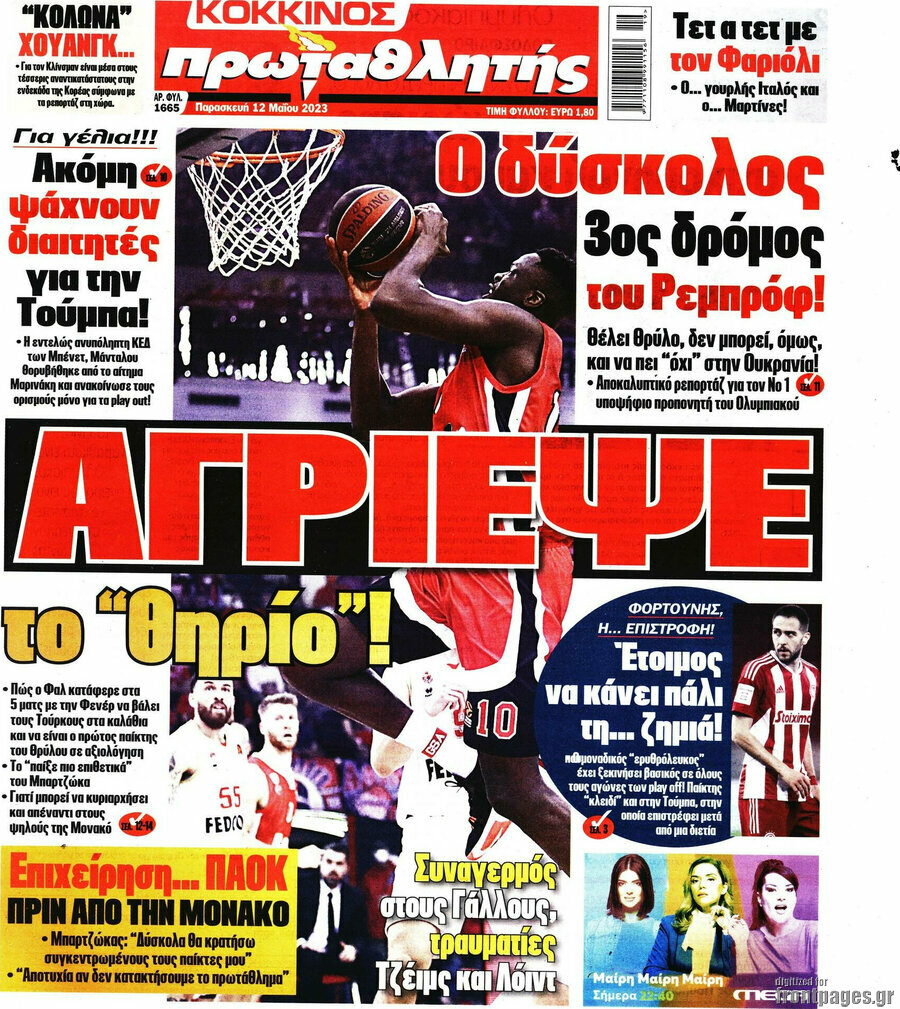 Πρωταθλητής