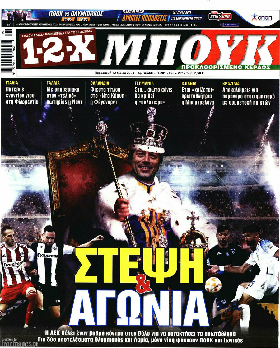 1-2-X Μπουκ