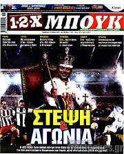 /1-2-X Μπουκ